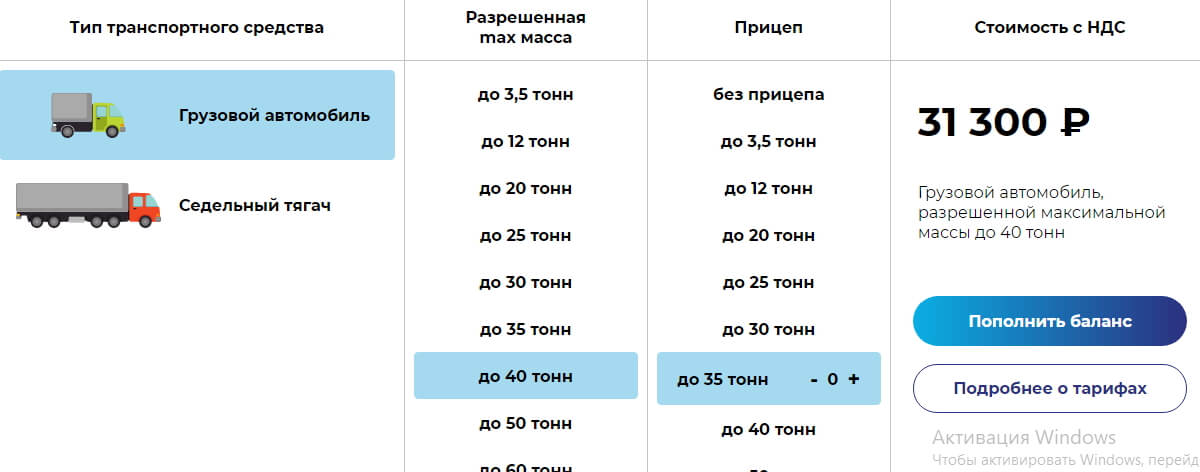 Цены на сайте пурмост